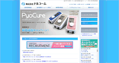 Desktop Screenshot of narcohm.co.jp