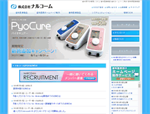 Tablet Screenshot of narcohm.co.jp